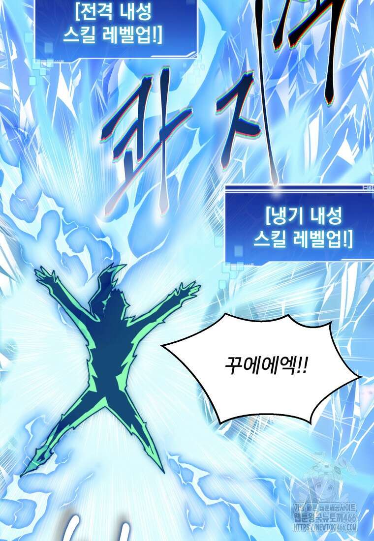 탑에 갇혀 고인물 104화 24
