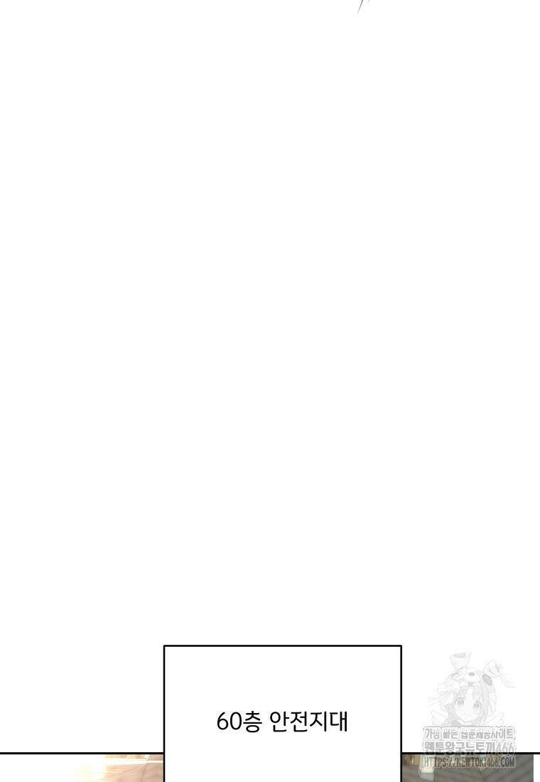 탑에 갇혀 고인물 104화 30