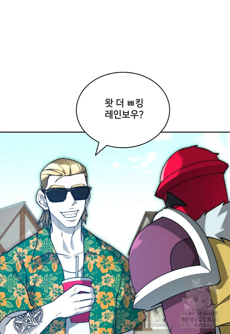 탑에 갇혀 고인물 104화 33