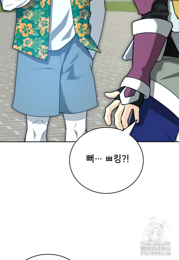 탑에 갇혀 고인물 104화 34