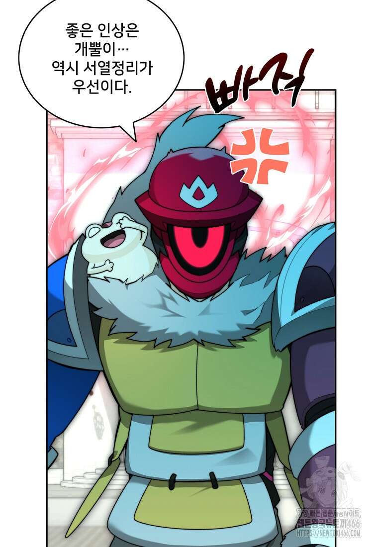 탑에 갇혀 고인물 104화 35