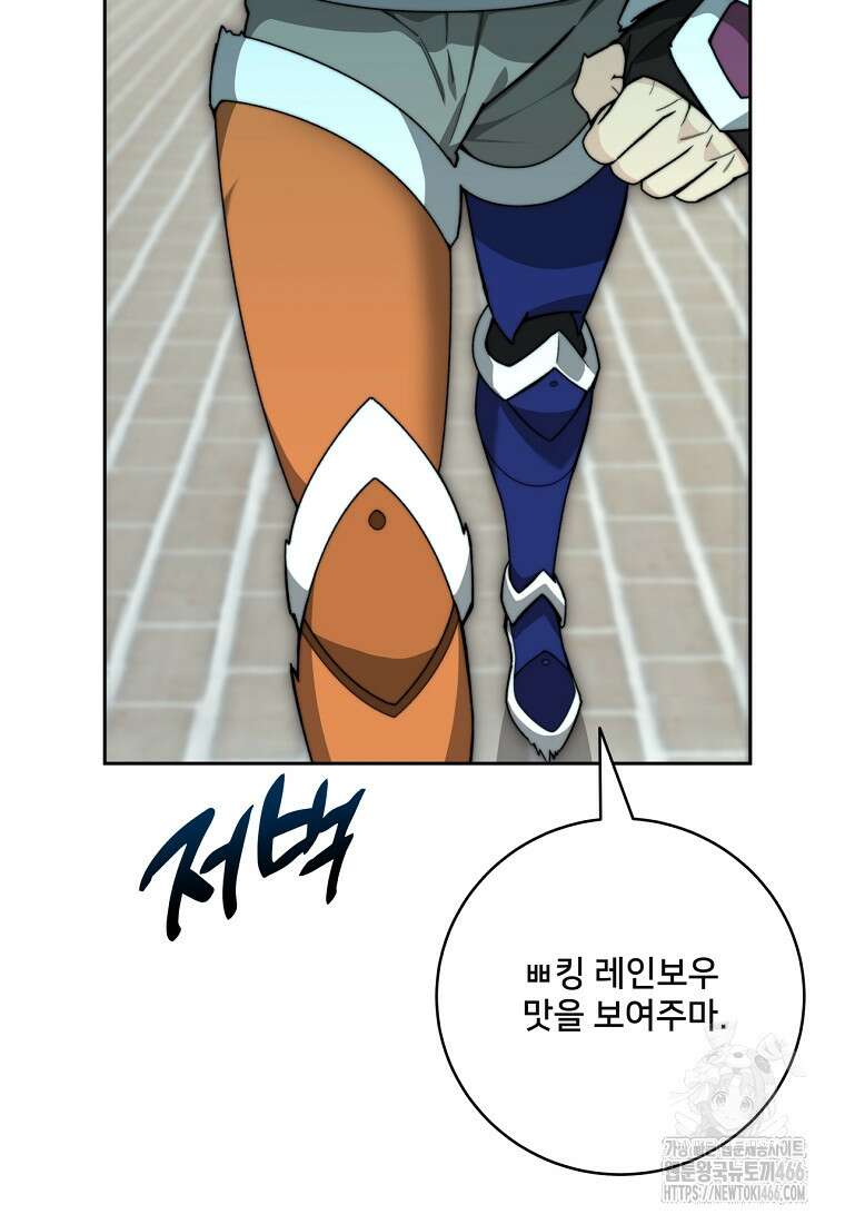 탑에 갇혀 고인물 104화 36