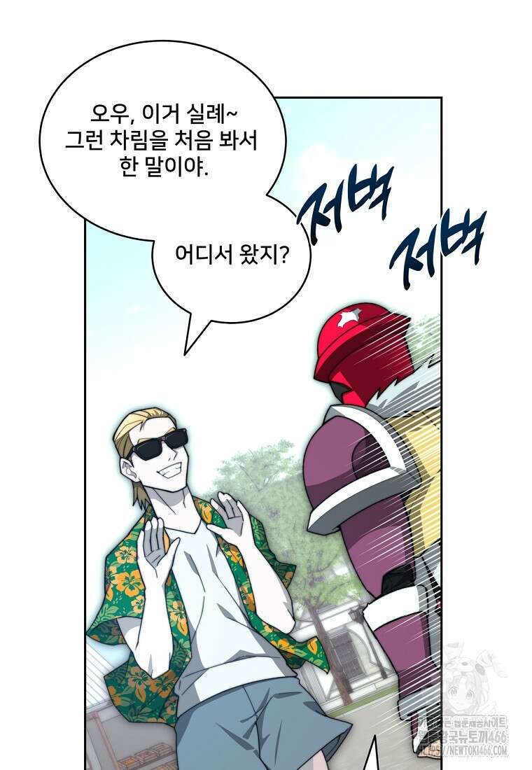 탑에 갇혀 고인물 104화 37