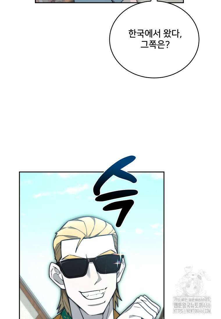 탑에 갇혀 고인물 104화 38