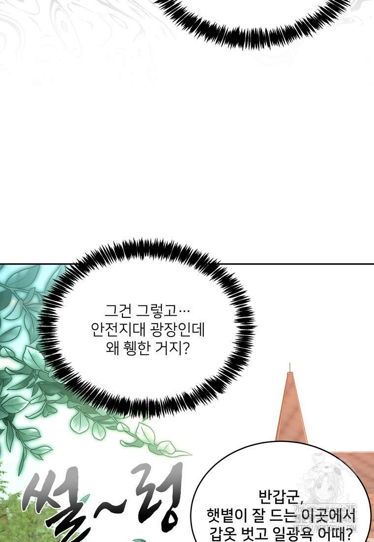 탑에 갇혀 고인물 104화 41