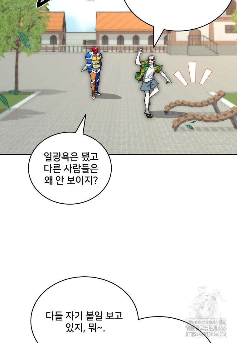 탑에 갇혀 고인물 104화 42