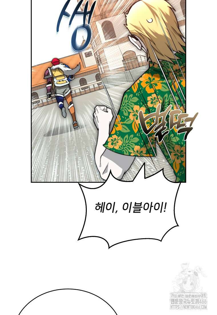 탑에 갇혀 고인물 104화 45