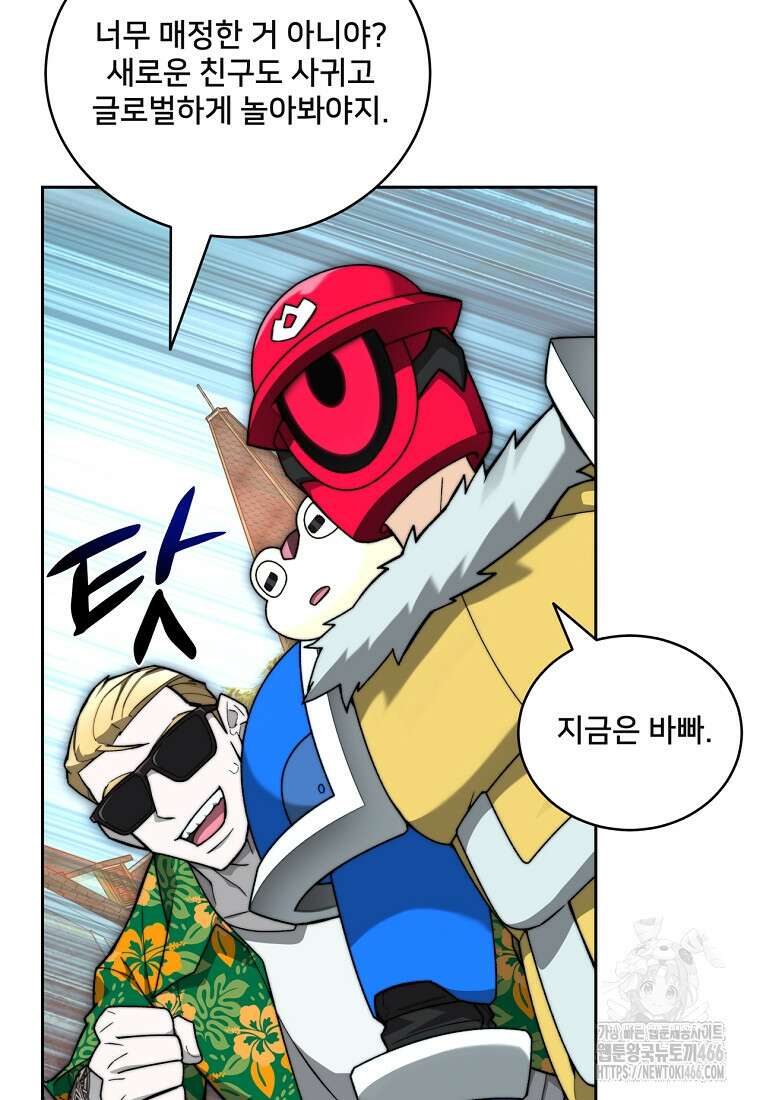 탑에 갇혀 고인물 104화 46