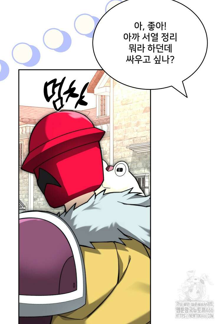 탑에 갇혀 고인물 104화 48