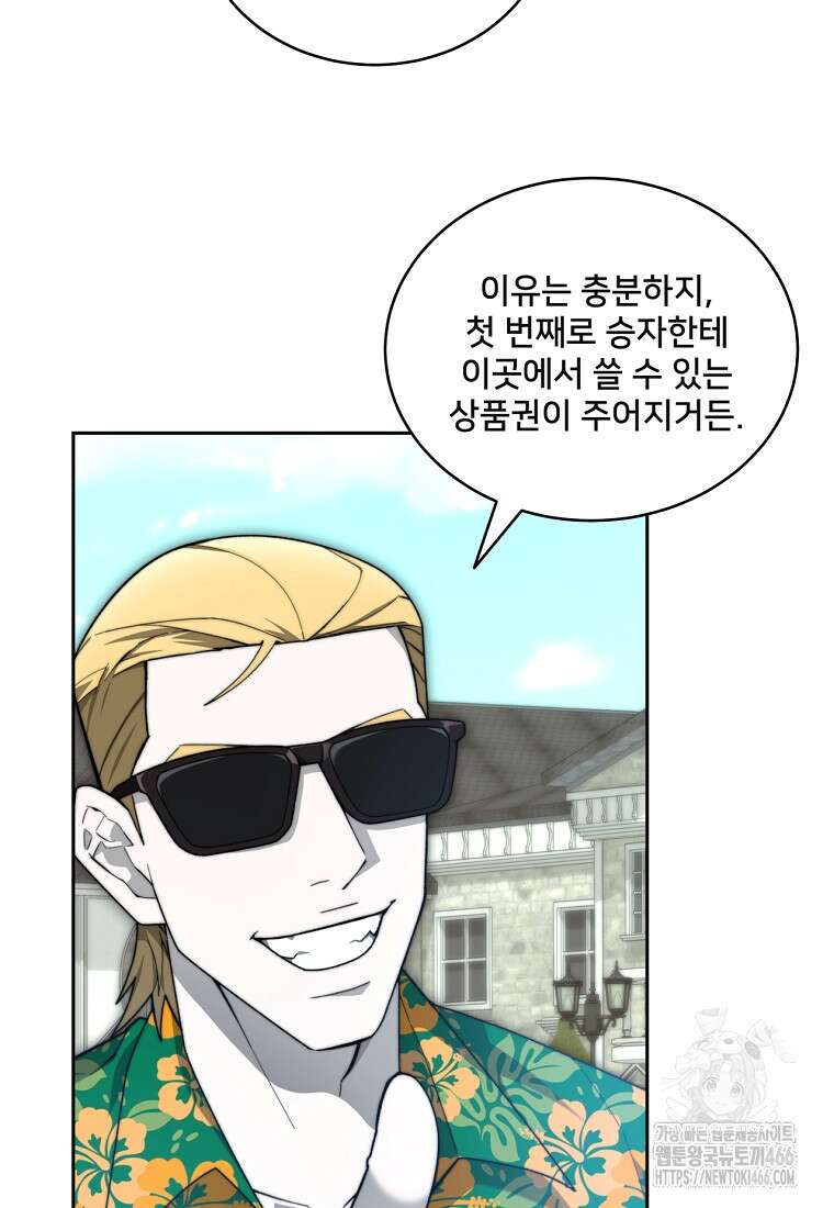 탑에 갇혀 고인물 104화 53