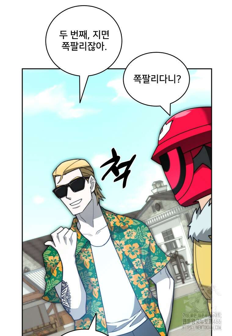 탑에 갇혀 고인물 104화 55