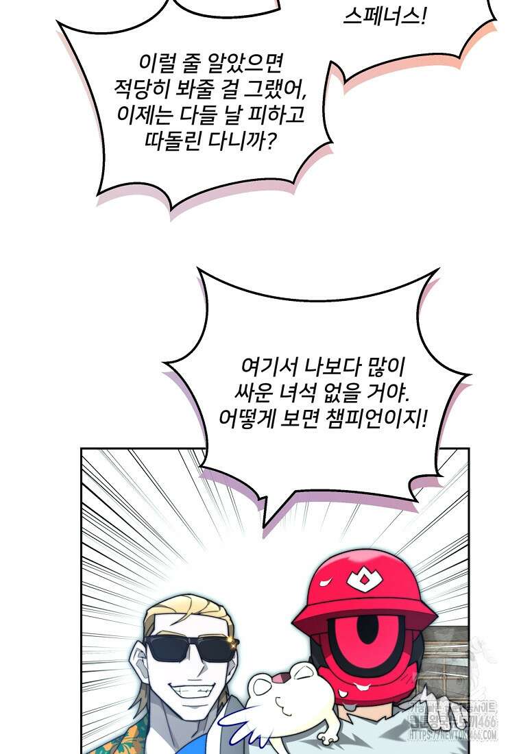 탑에 갇혀 고인물 104화 59