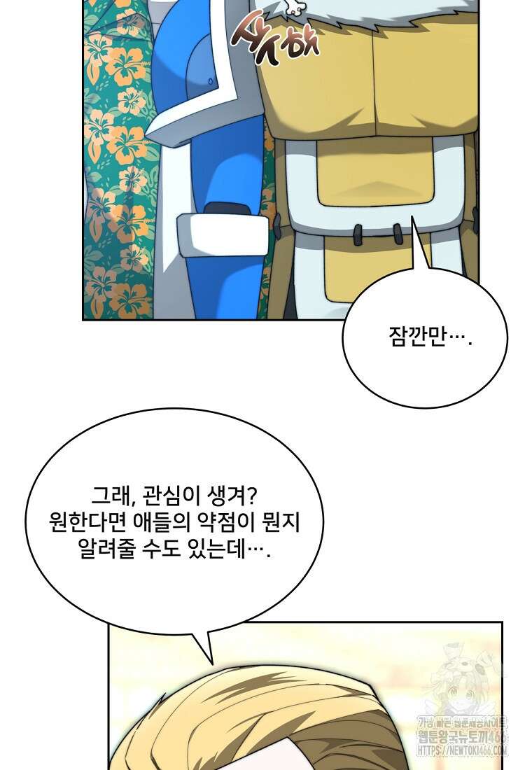탑에 갇혀 고인물 104화 60
