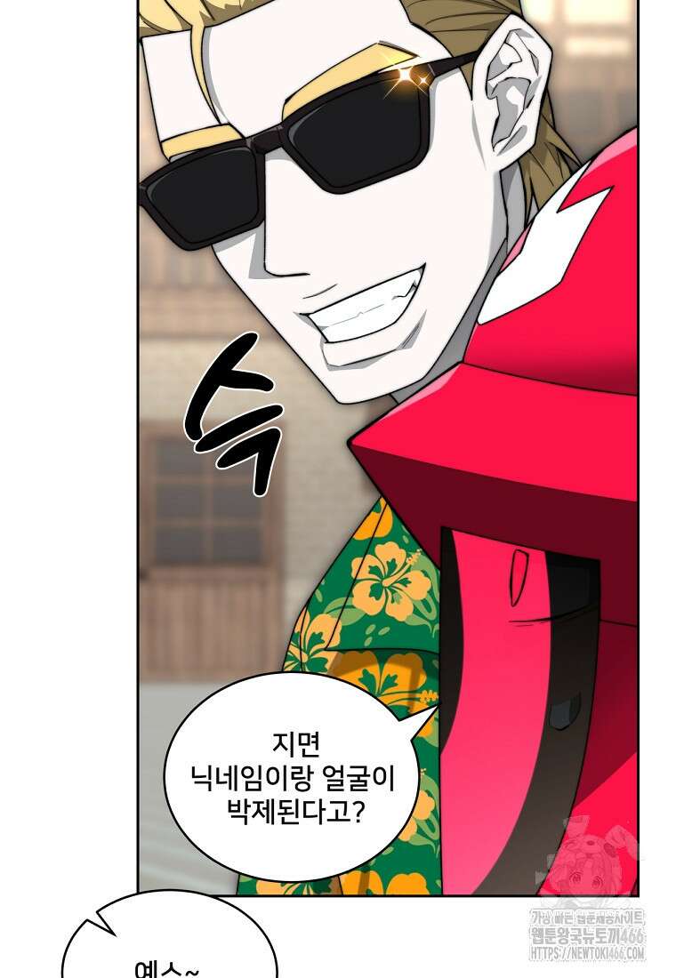 탑에 갇혀 고인물 104화 61