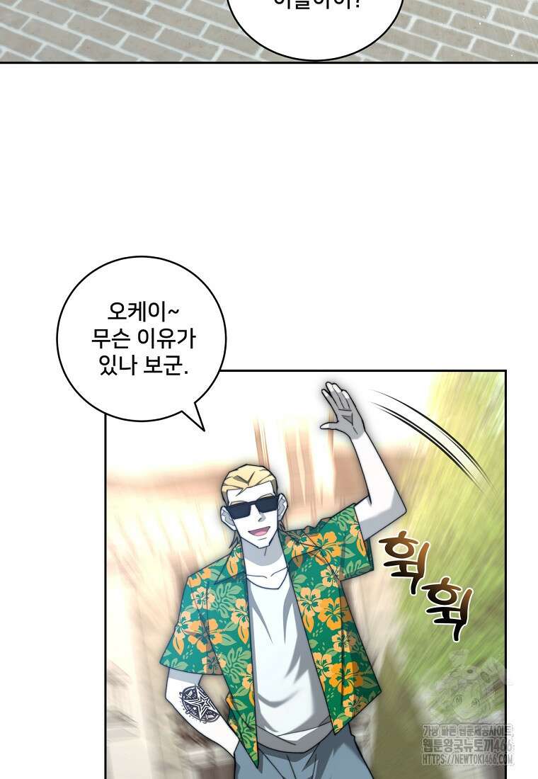 탑에 갇혀 고인물 104화 65