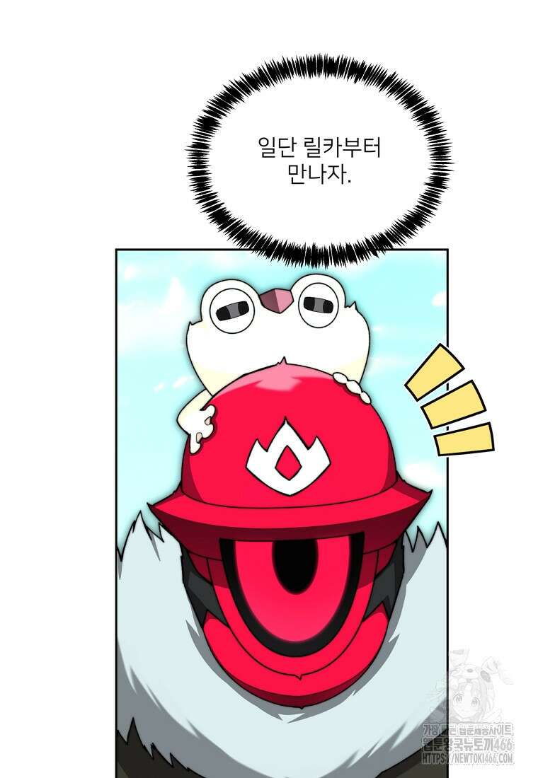 탑에 갇혀 고인물 104화 70