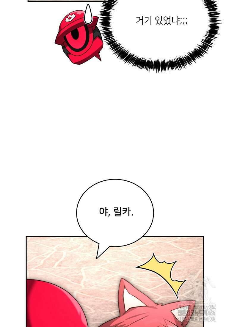탑에 갇혀 고인물 104화 76