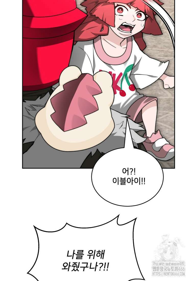 탑에 갇혀 고인물 104화 77