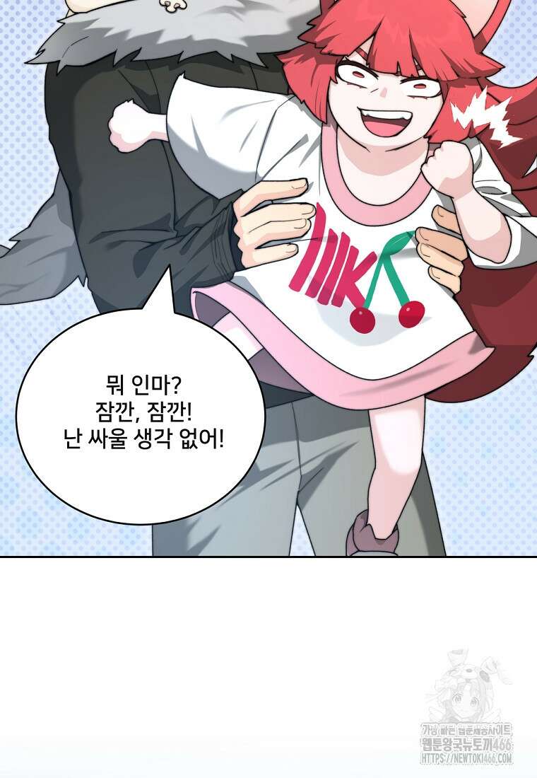 탑에 갇혀 고인물 104화 79