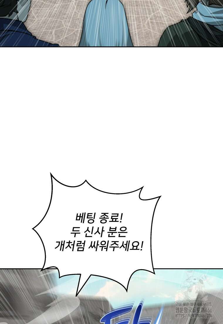 탑에 갇혀 고인물 104화 90