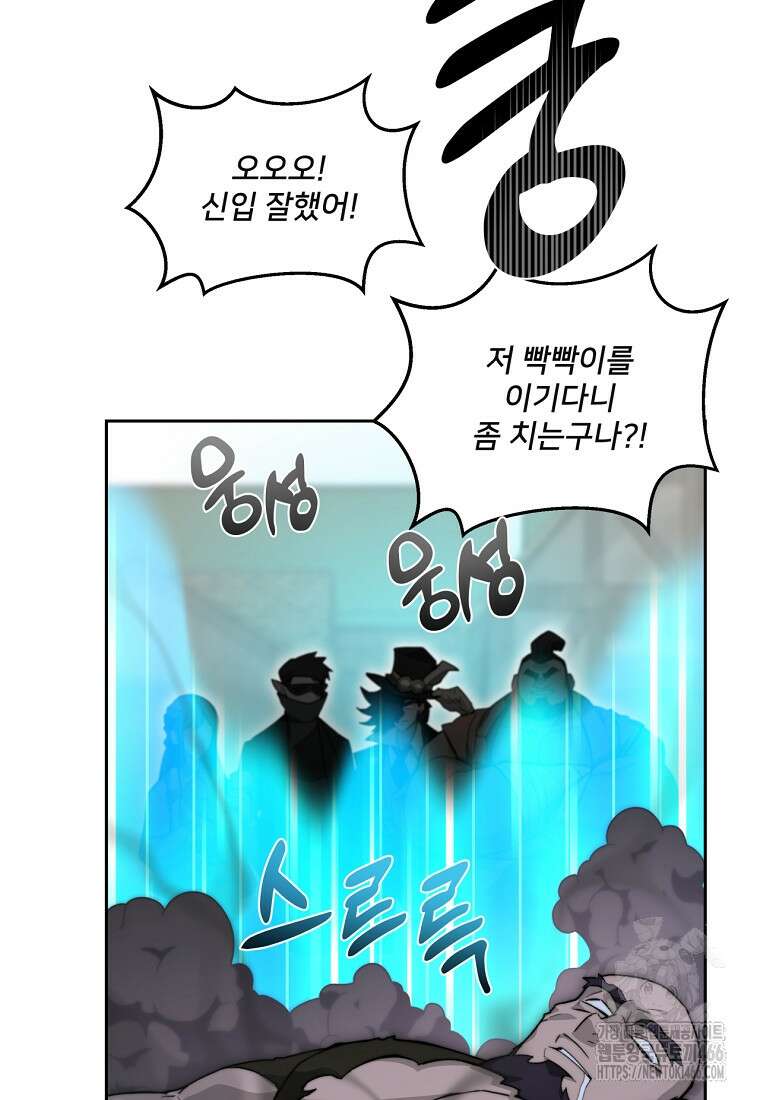 탑에 갇혀 고인물 104화 97