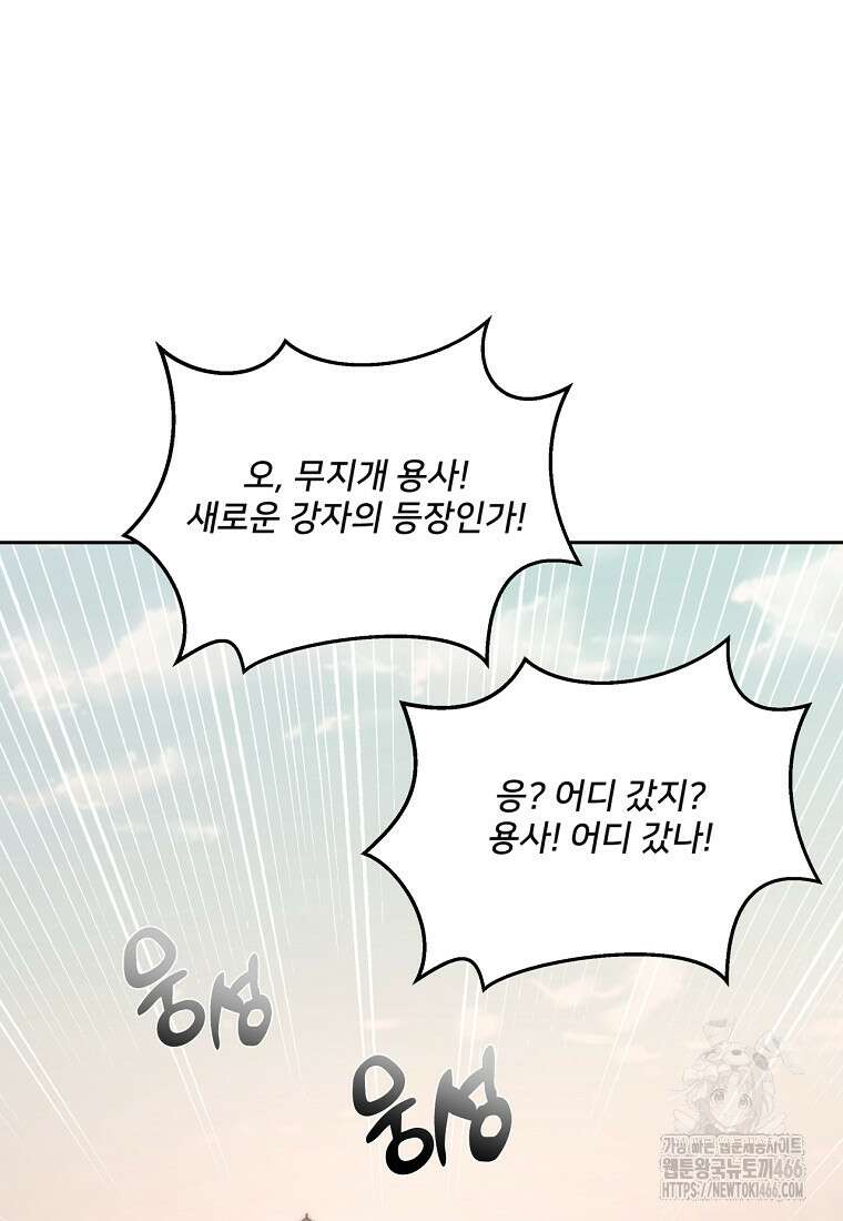 탑에 갇혀 고인물 104화 100