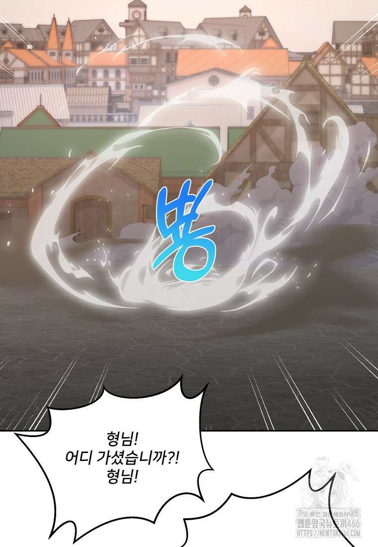 탑에 갇혀 고인물 104화 101