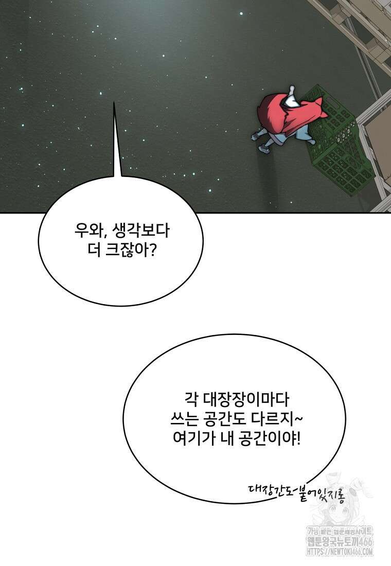 탑에 갇혀 고인물 104화 108