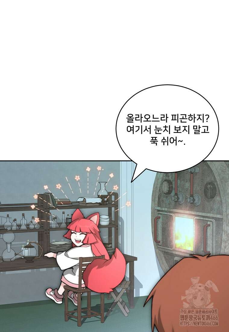 탑에 갇혀 고인물 104화 109