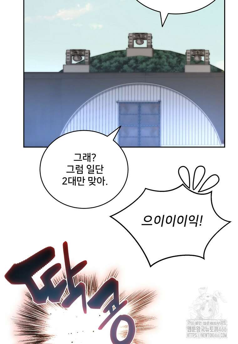 탑에 갇혀 고인물 104화 111
