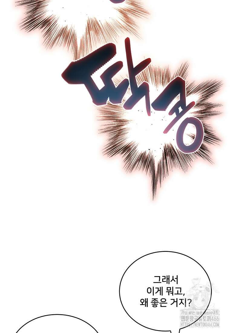 탑에 갇혀 고인물 104화 112