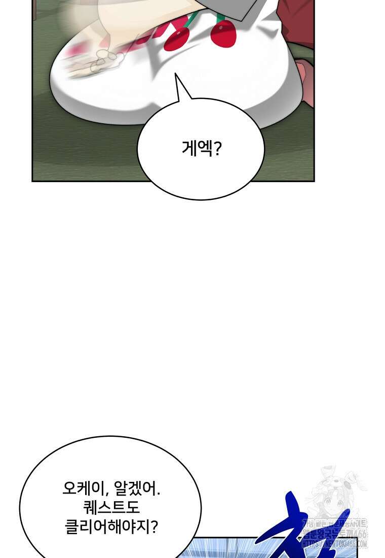 탑에 갇혀 고인물 104화 116