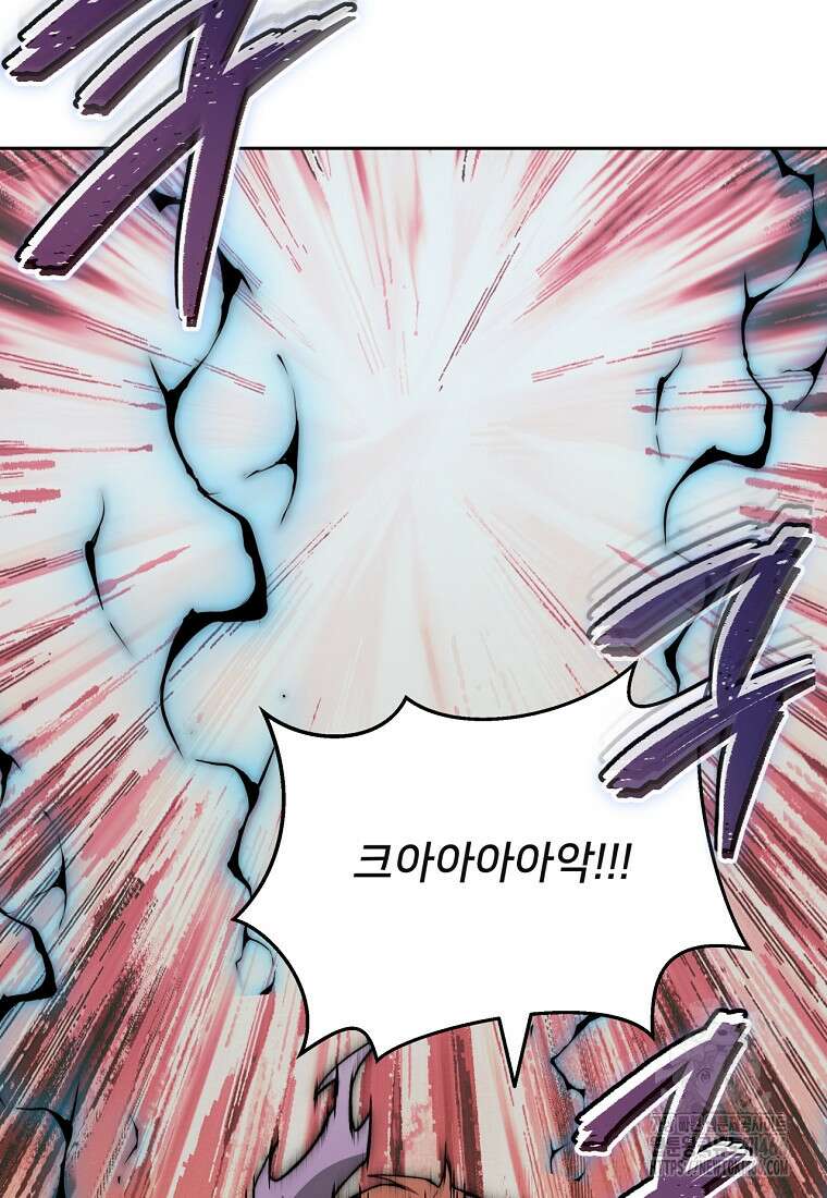 탑에 갇혀 고인물 104화 126