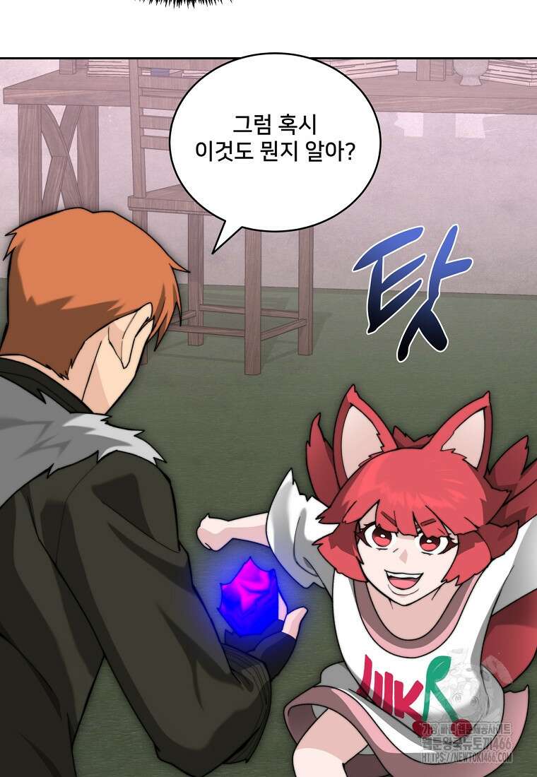 탑에 갇혀 고인물 104화 133