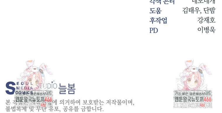 탑에 갇혀 고인물 104화 137