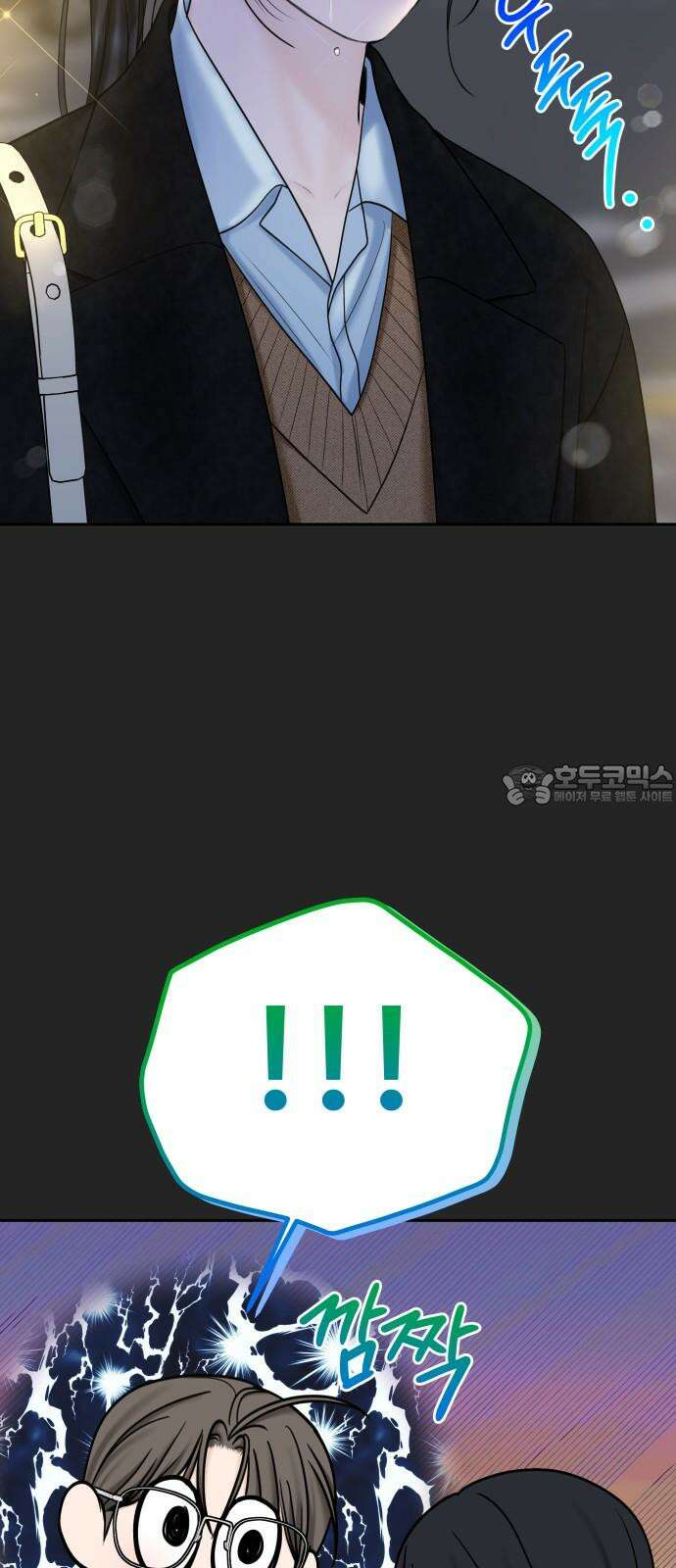 가장 썩은 것을 줄게 40화． 하필 그 때, 그 순간에(2) 12