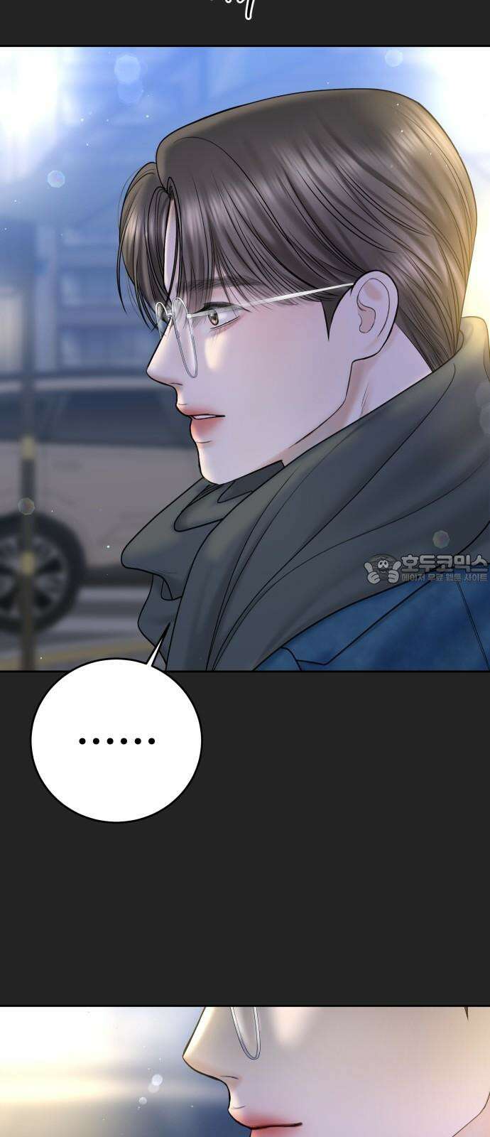 가장 썩은 것을 줄게 40화． 하필 그 때, 그 순간에(2) 15