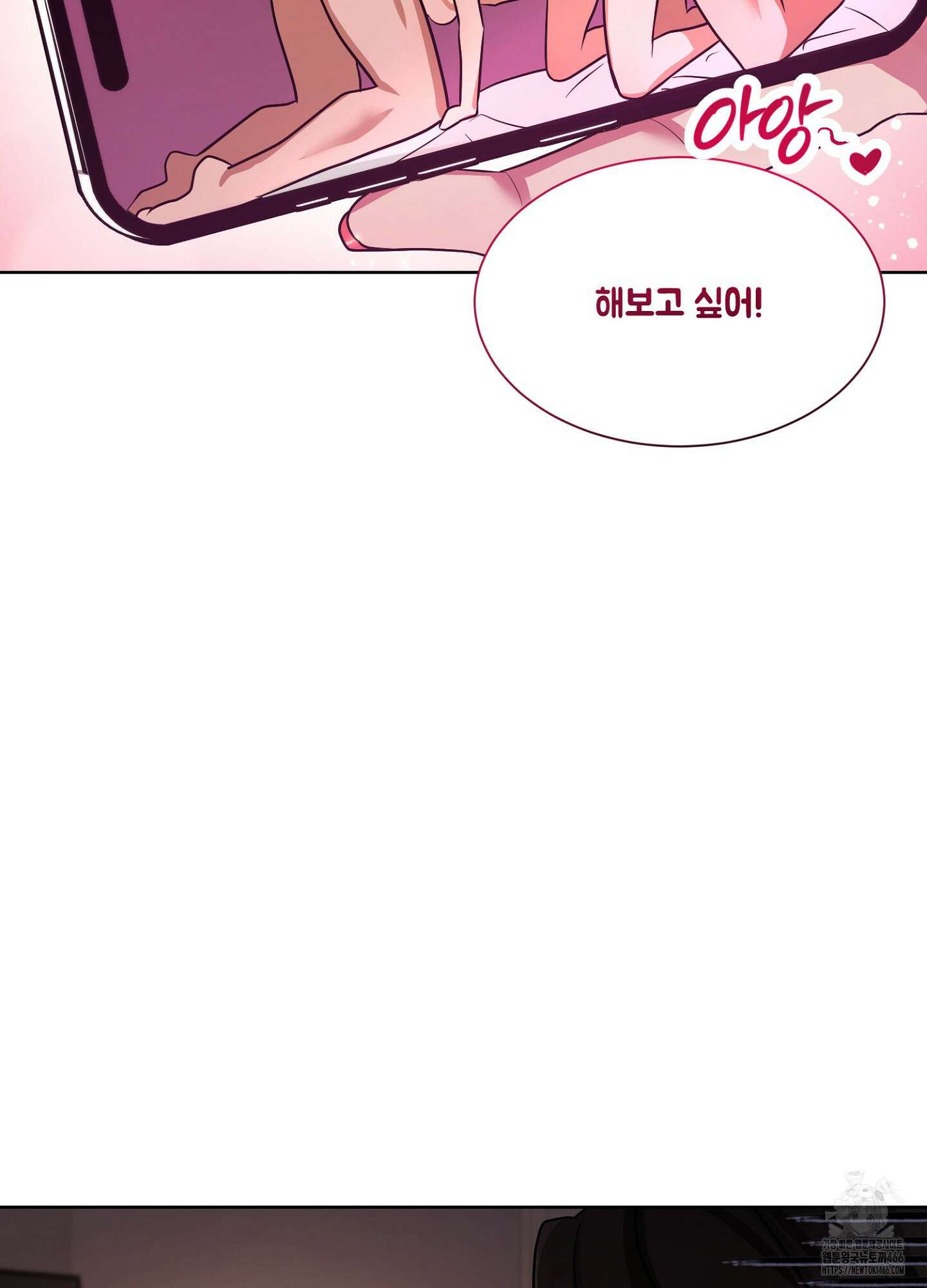 [둘보다는 셋 단편선] 누가 더 잘해? [프롤로그] 4