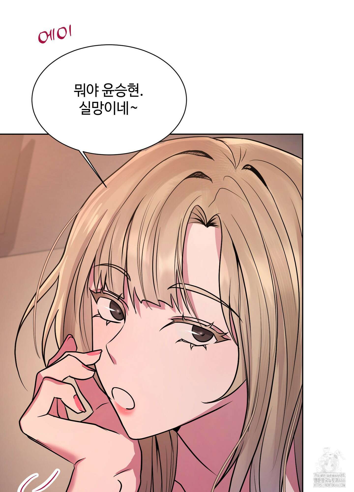 [둘보다는 셋 단편선] 누가 더 잘해? [프롤로그] 6
