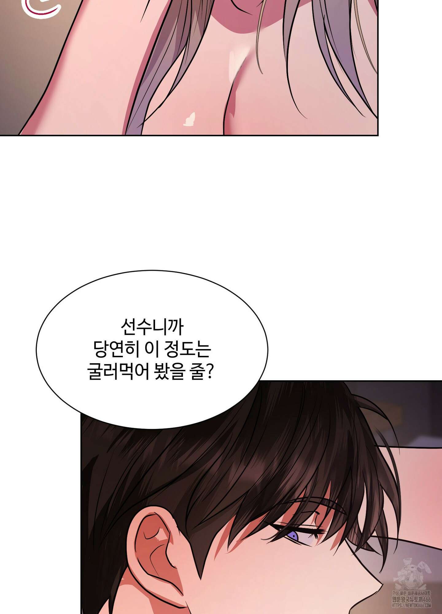 [둘보다는 셋 단편선] 누가 더 잘해? [프롤로그] 7