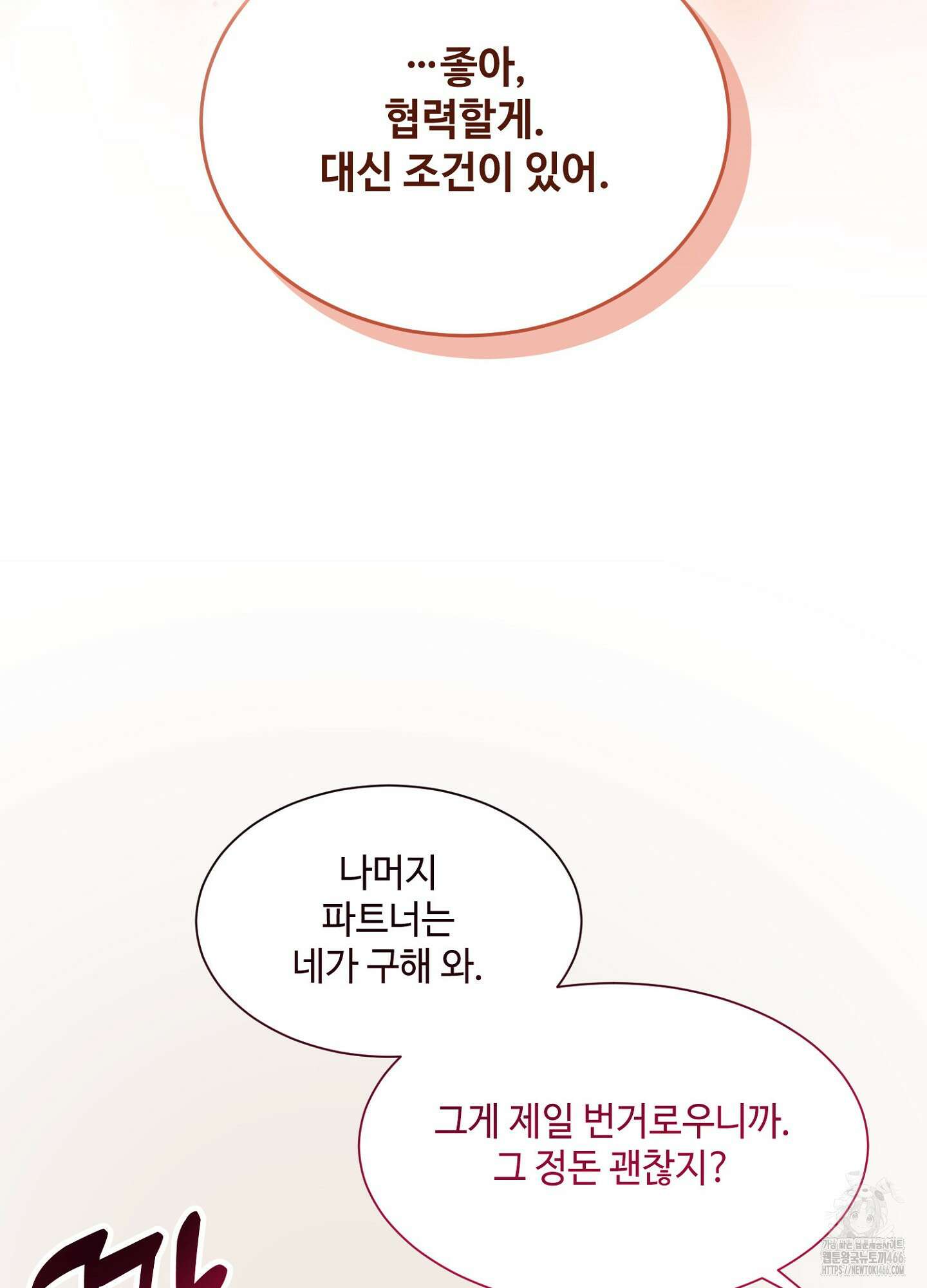 [둘보다는 셋 단편선] 누가 더 잘해? [프롤로그] 10