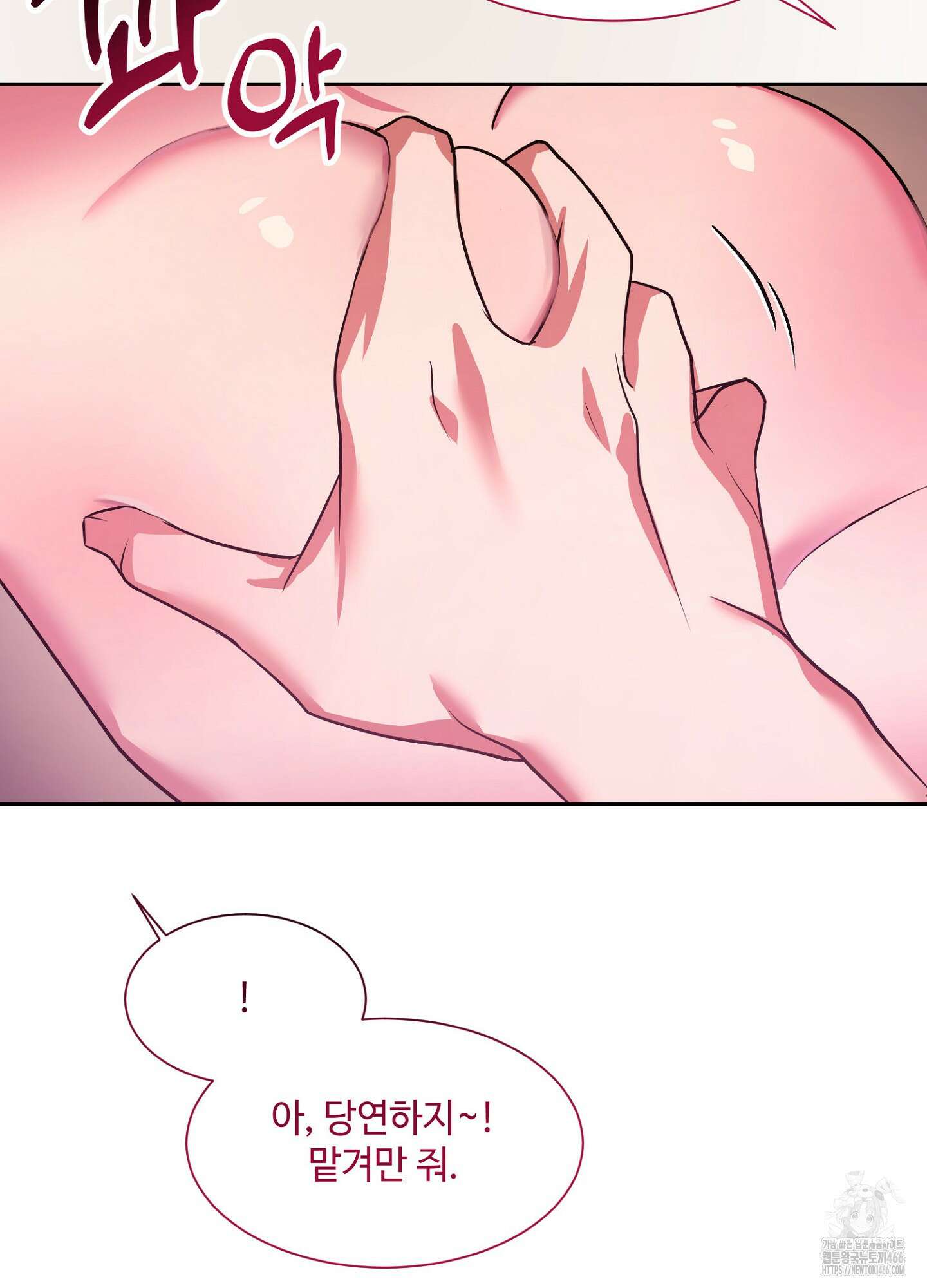 [둘보다는 셋 단편선] 누가 더 잘해? [프롤로그] 11