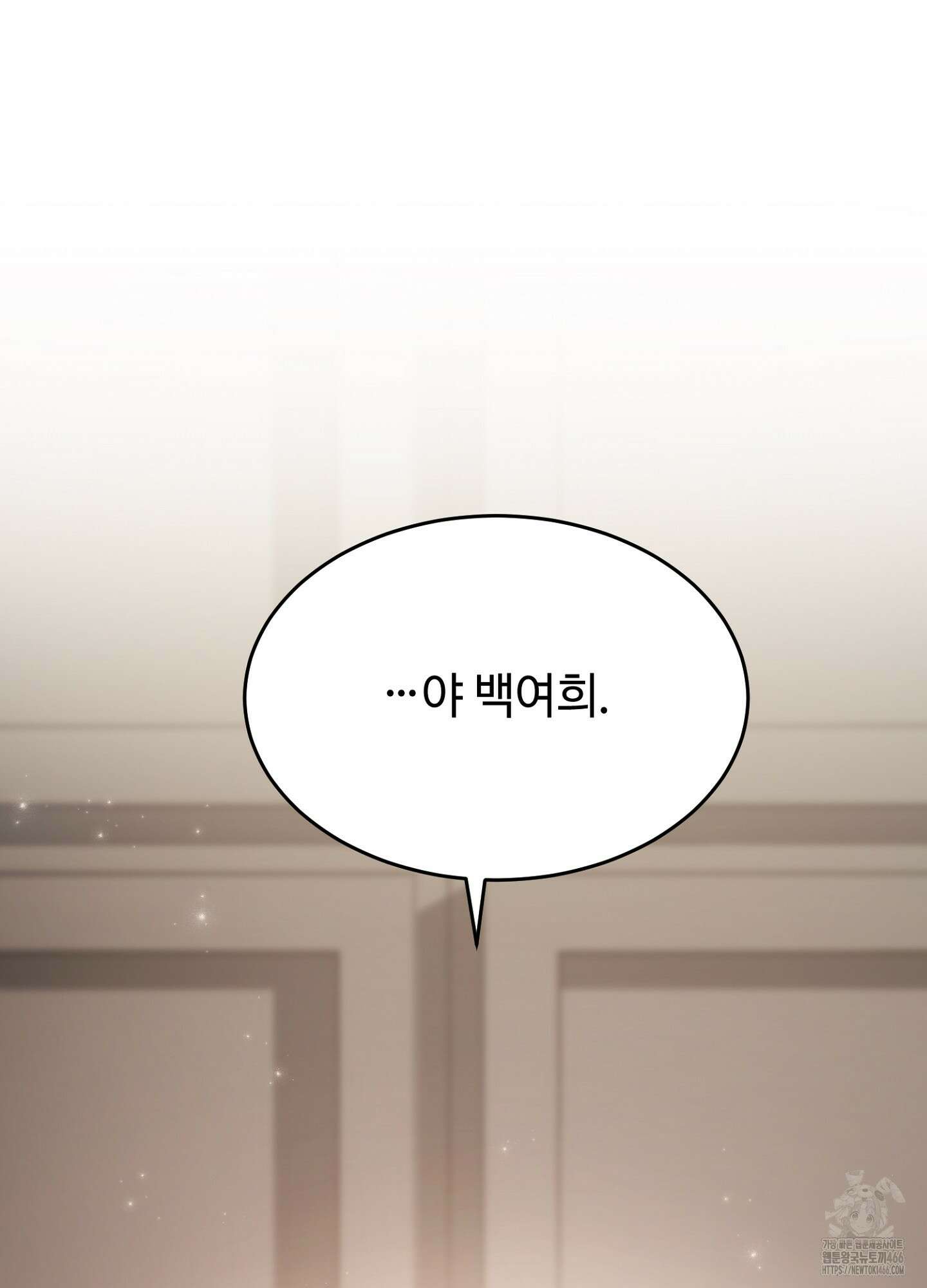 [둘보다는 셋 단편선] 누가 더 잘해? [프롤로그] 18