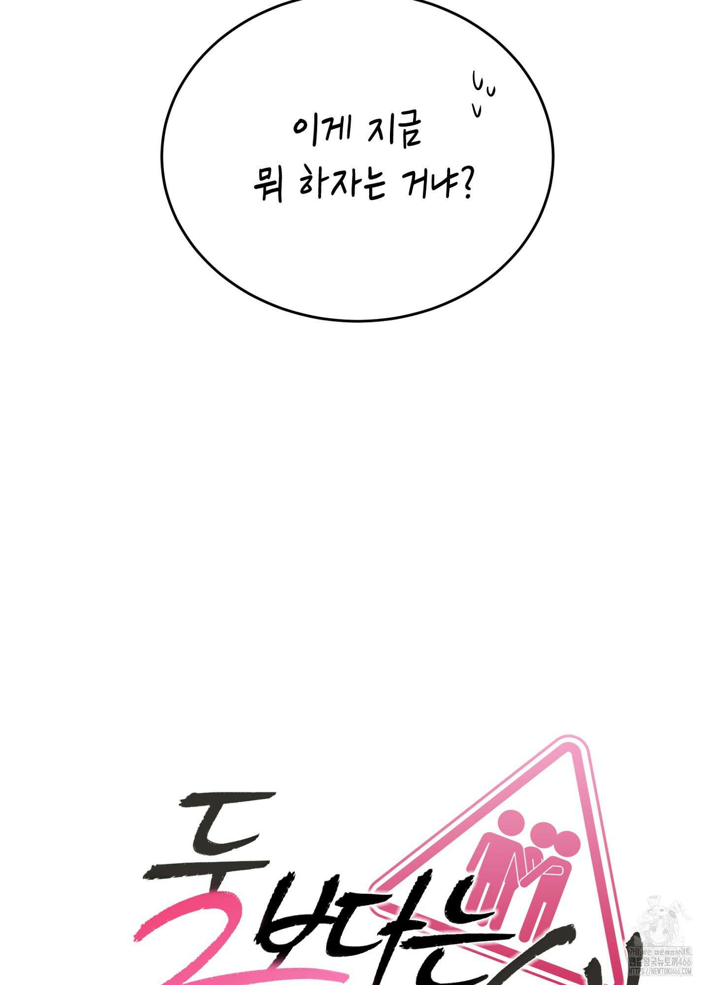 [둘보다는 셋 단편선] 누가 더 잘해? [프롤로그] 22