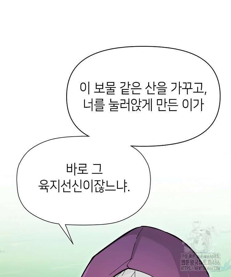 초초수련천년 161화 8