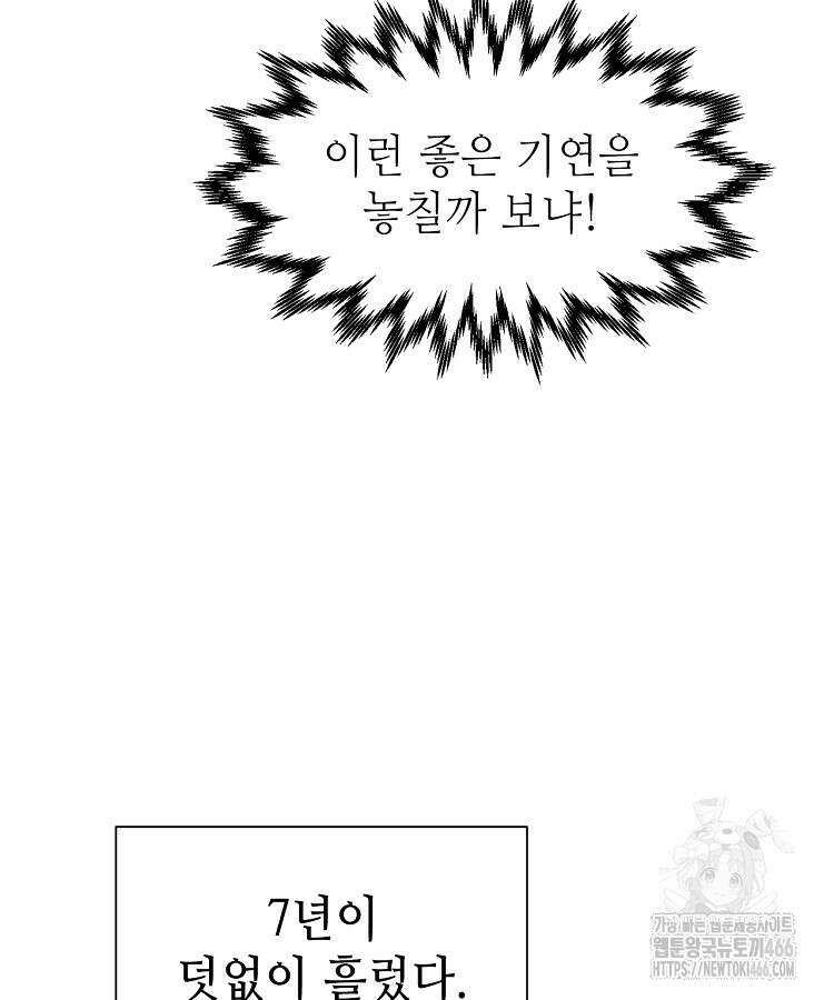 초초수련천년 161화 13
