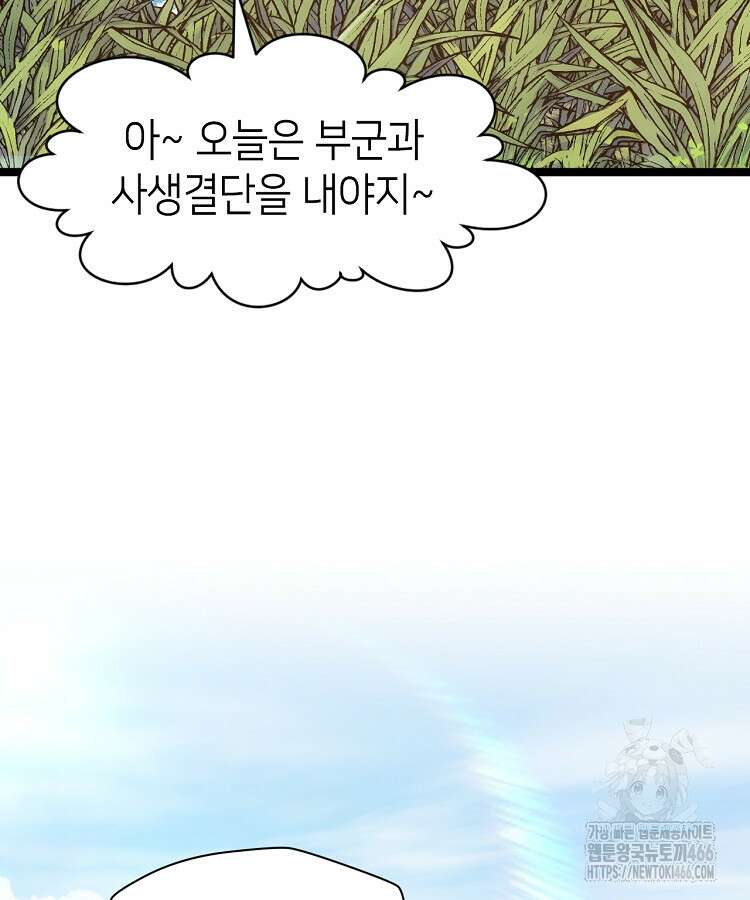 초초수련천년 161화 16