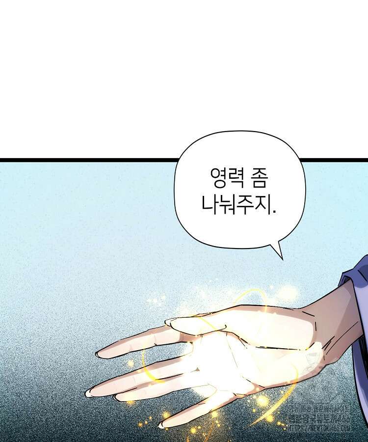 초초수련천년 161화 21