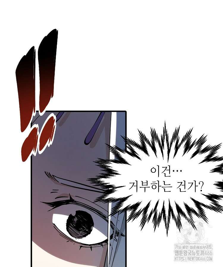 초초수련천년 161화 25