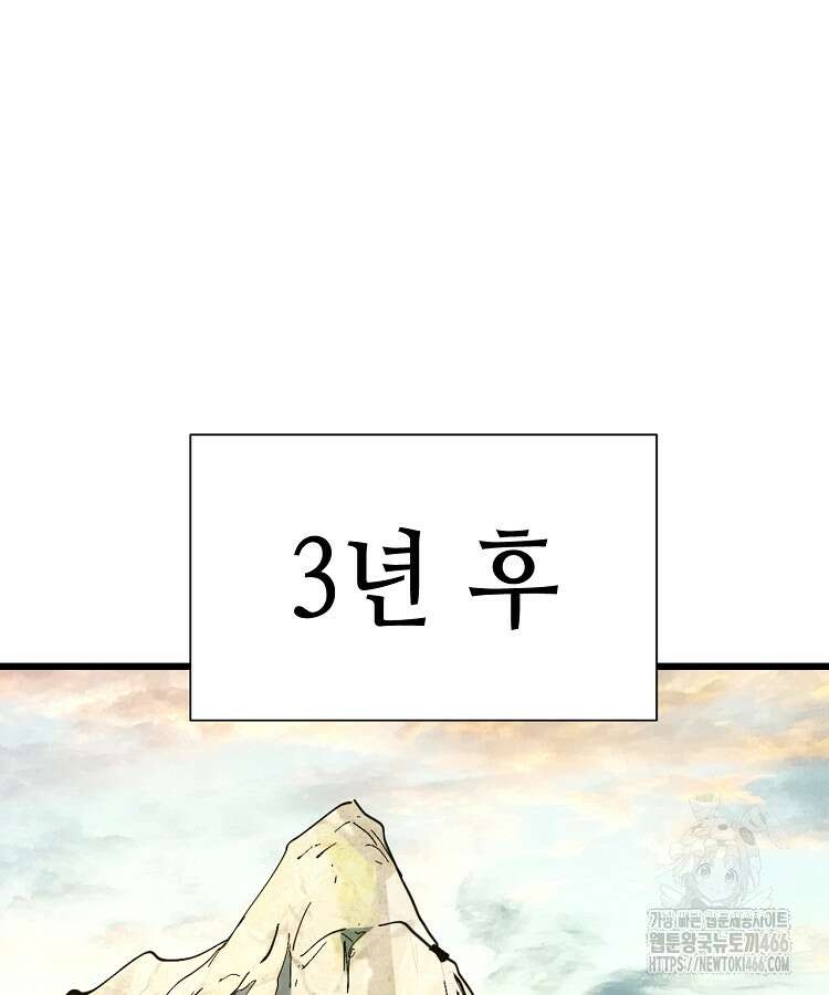 초초수련천년 161화 40